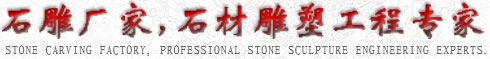 西安玉華石業(yè)有限公司